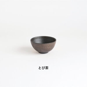 [Meizan-togyo] 信樂燒 飯碗 茶色